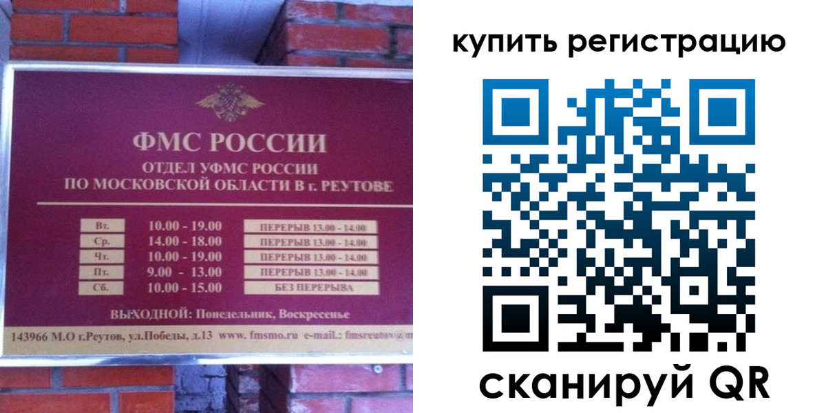 где прописаться в Псковской области