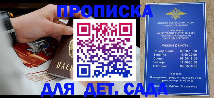 регистрация в Псковской области