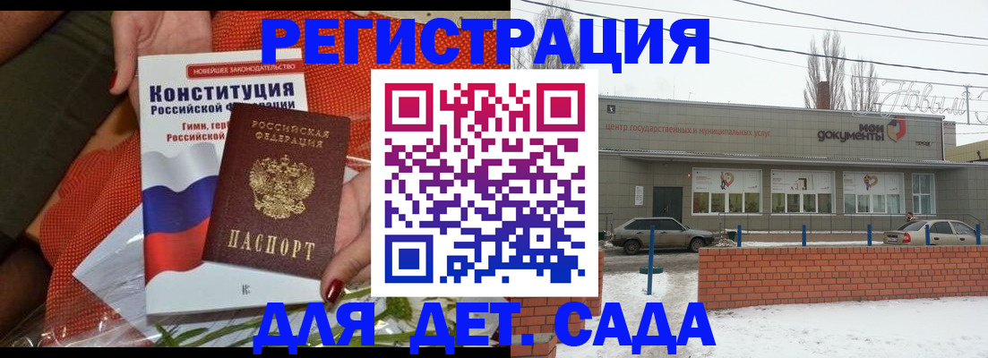 временная прописка в Псковской области