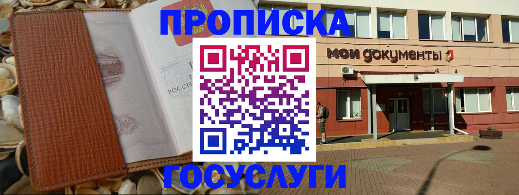 временная регистрация надежно в Псковской области